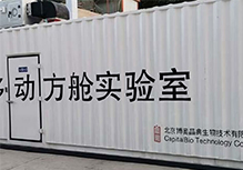 CapitalBiotech SARS-CoV-2 Integrated Microfluidic Chip Analysis System