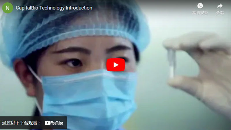 CapitalBiotech Introduction